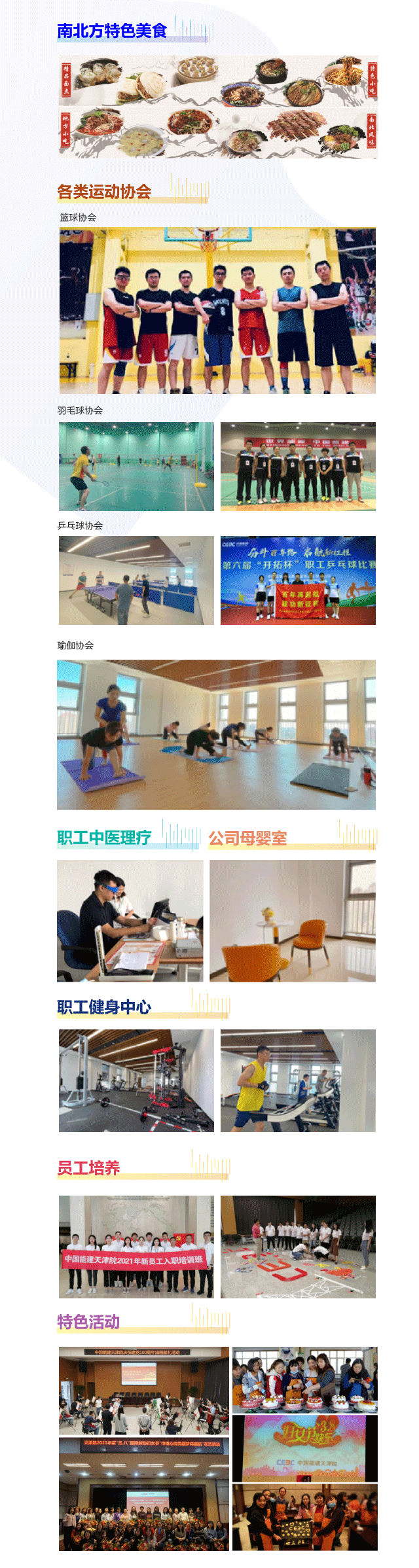 能建校招长图01_04.gif