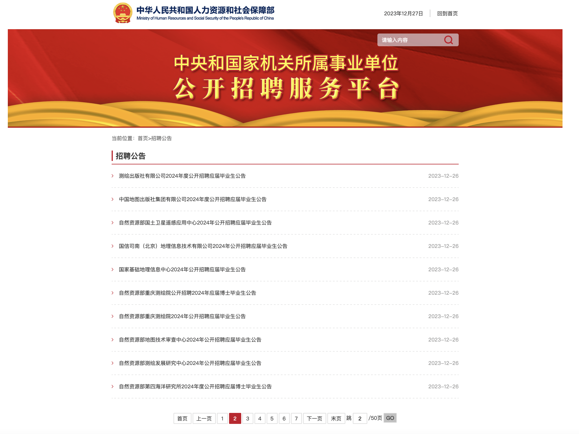 截屏2023-12-27 11.30.38.png