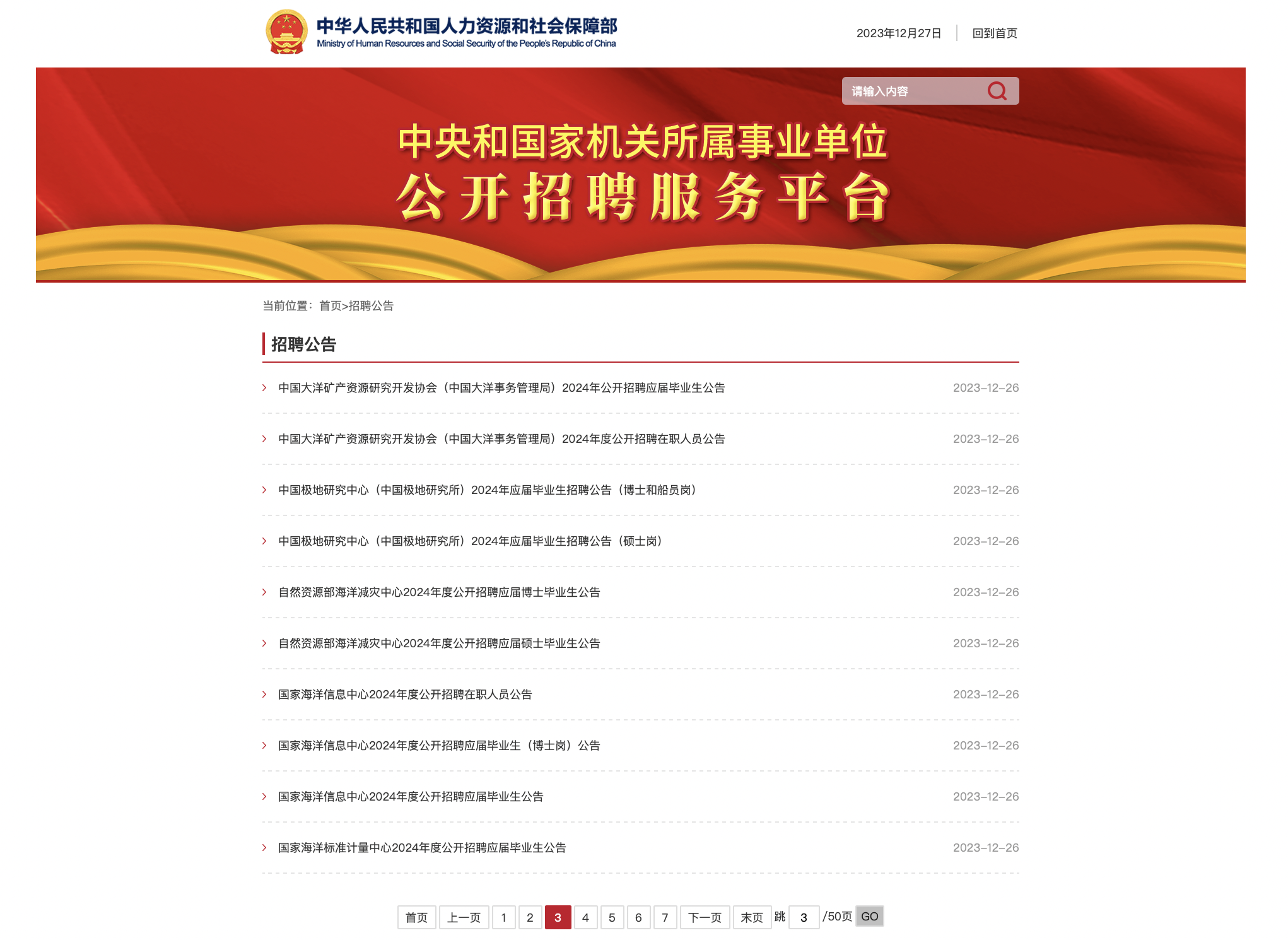 截屏2023-12-27 11.30.49.png