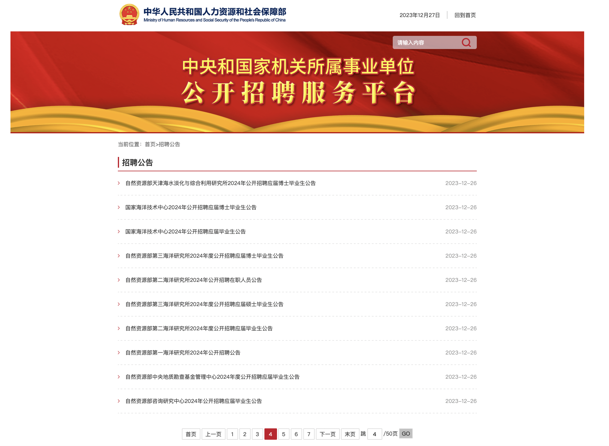 截屏2023-12-27 11.30.58.png