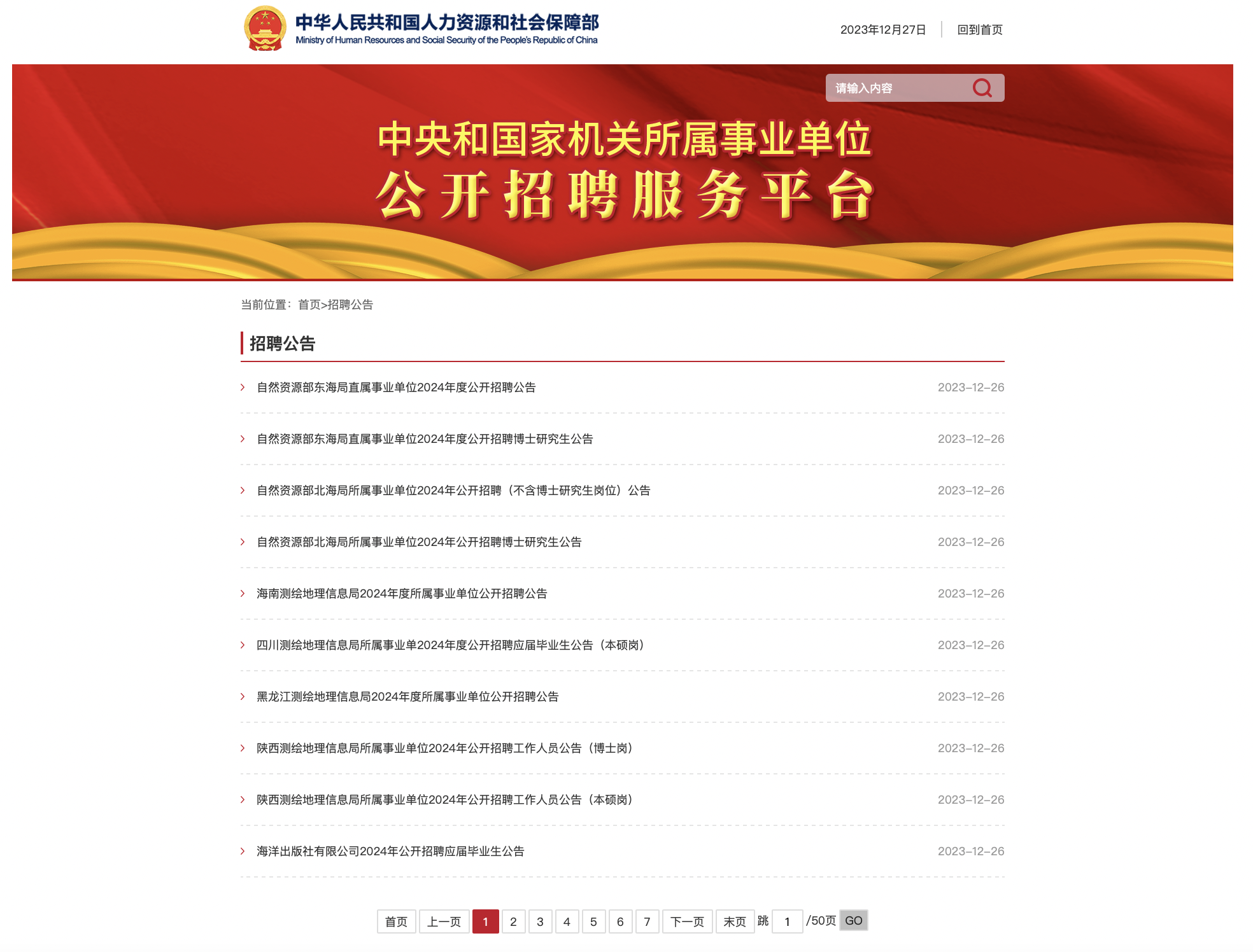 截屏2023-12-27 11.30.27.png