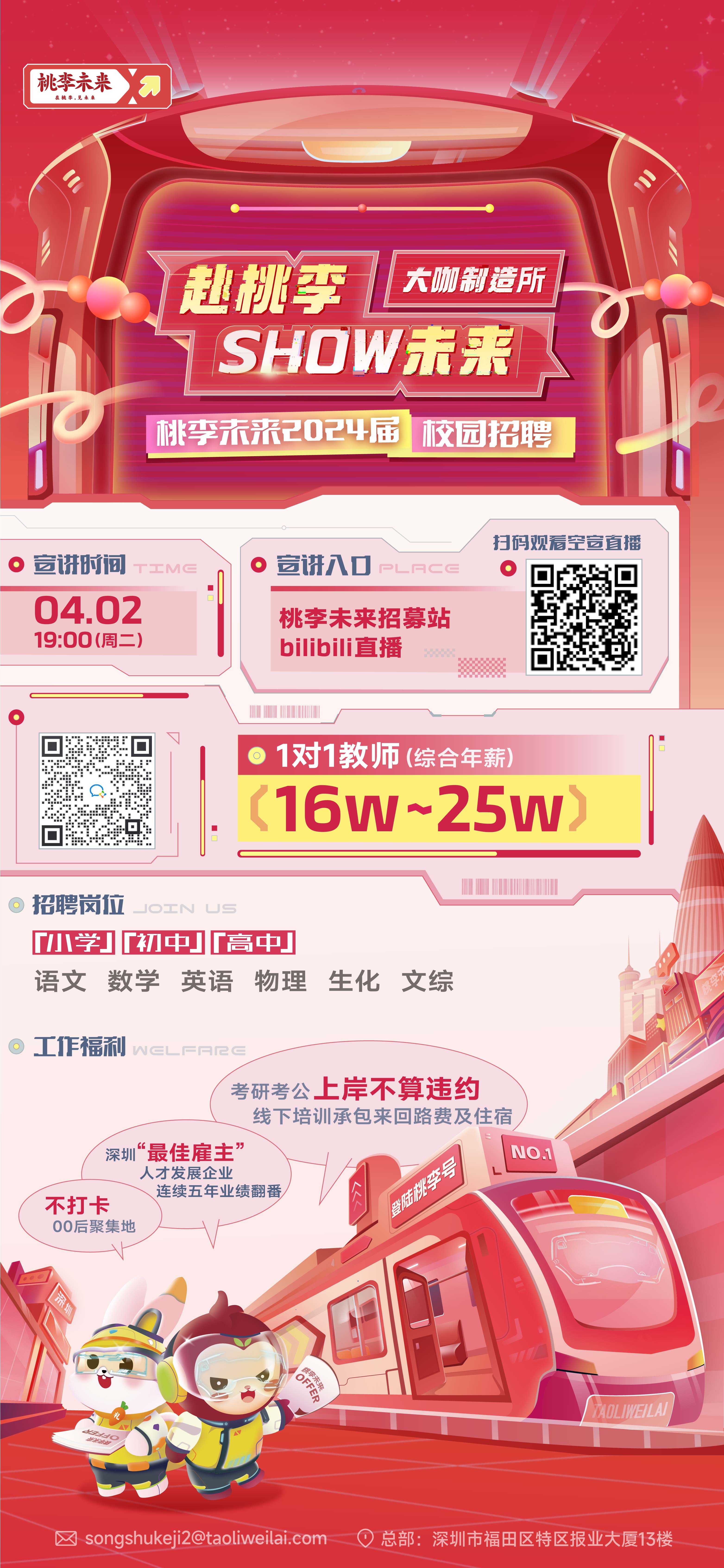 24（春）爱游戏官方网站班课&一对一海报_1对1.jpg