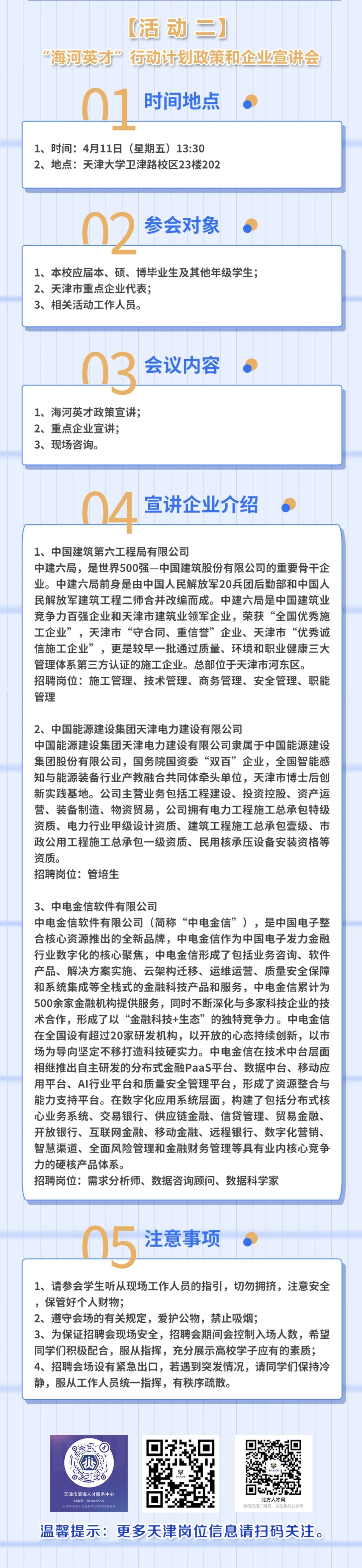 微信图片_20250410202709.jpg